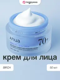 Anua Birch Moisture Boosting Face Cream, 50 ml #1
