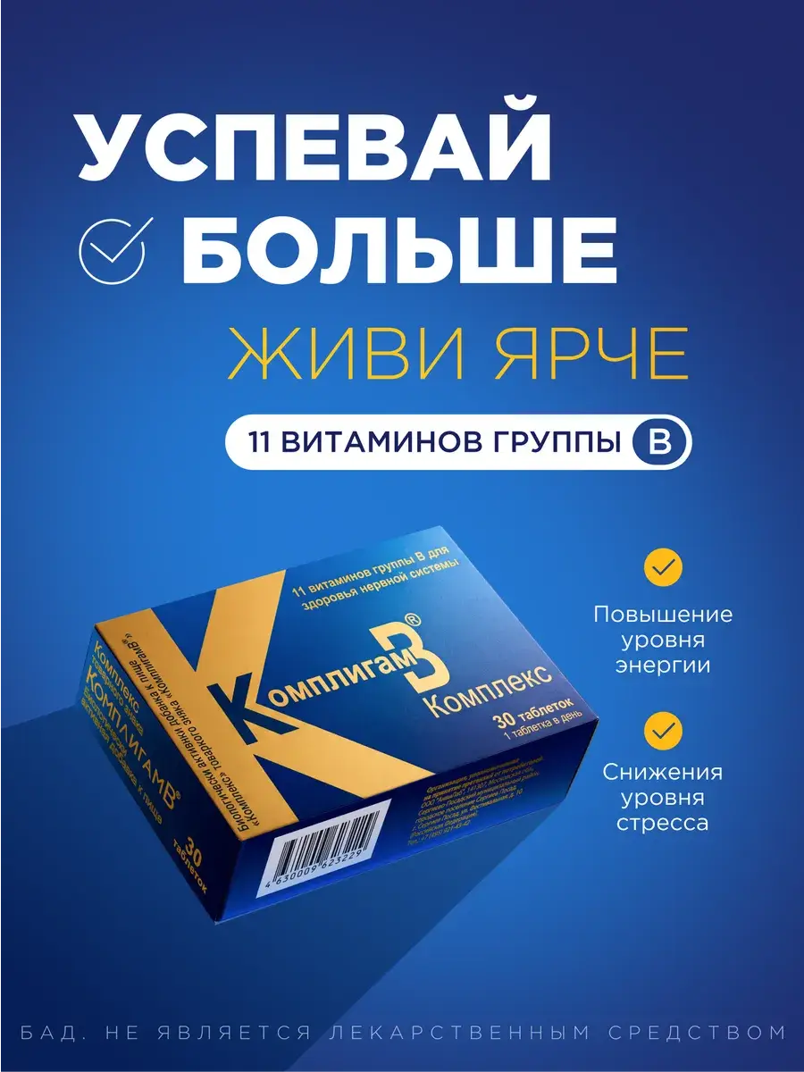 Compligam B Complex Memory and Attention Coated Tablets