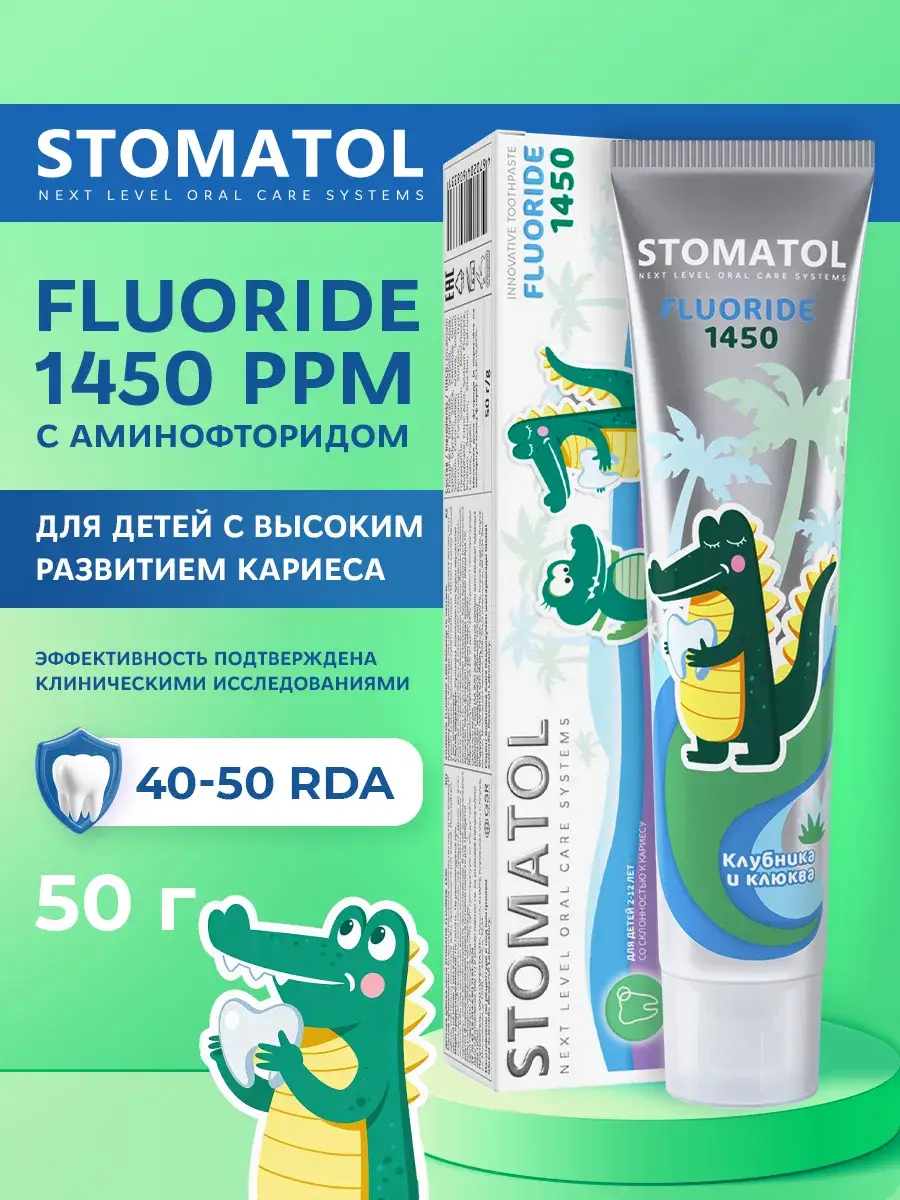 Stomatol Children's Fluoride Toothpaste, 50 g