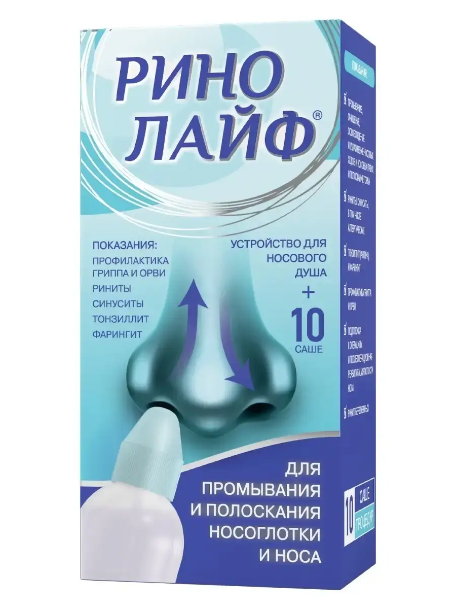 Rinolife Nasal Wash Kit with 10 Sachets