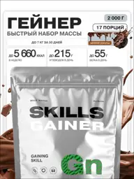 SKILLS NUTRITION Mass Gainer Powder, Double Chocolate, 2 kg #1