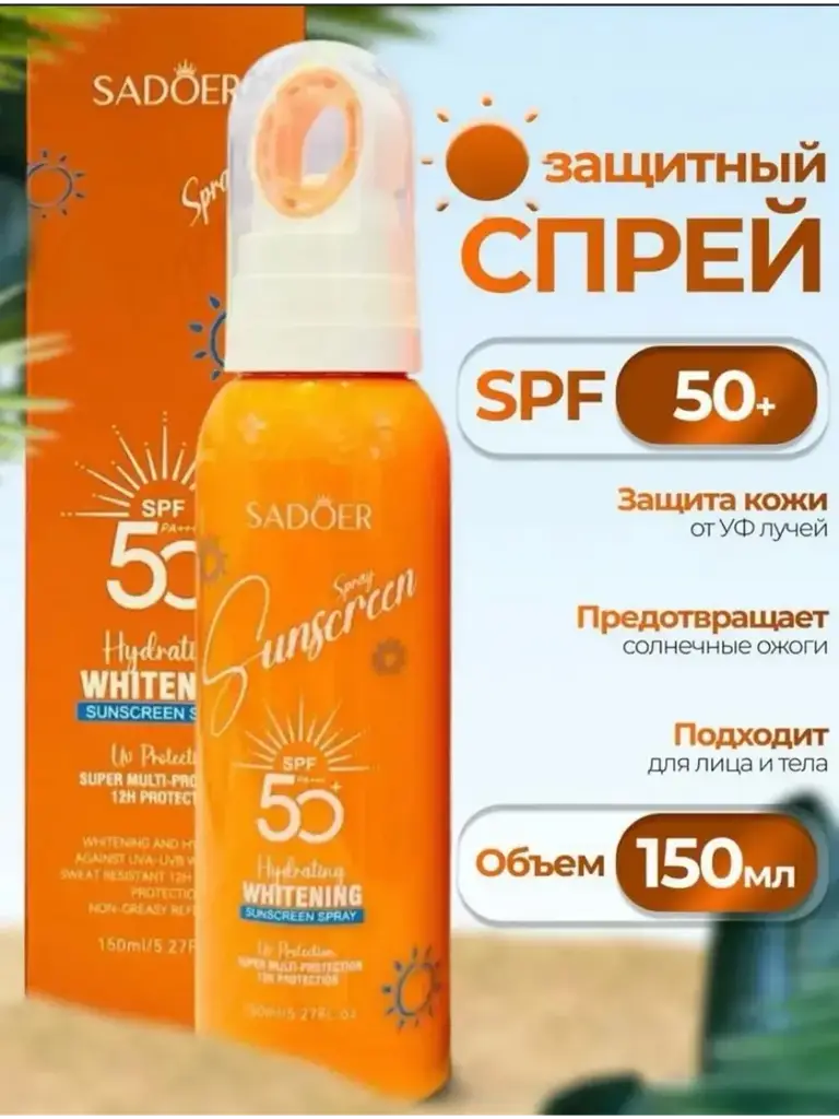 Sunscreen Spray SPF 50 150 ml #1