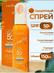 Sunscreen Spray SPF 50 150 ml #1