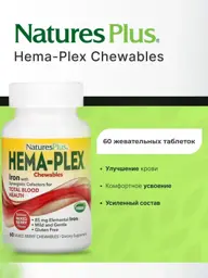 Naturesplus Hema-Plex Chewable Tablets 85 mg 60 Count #1