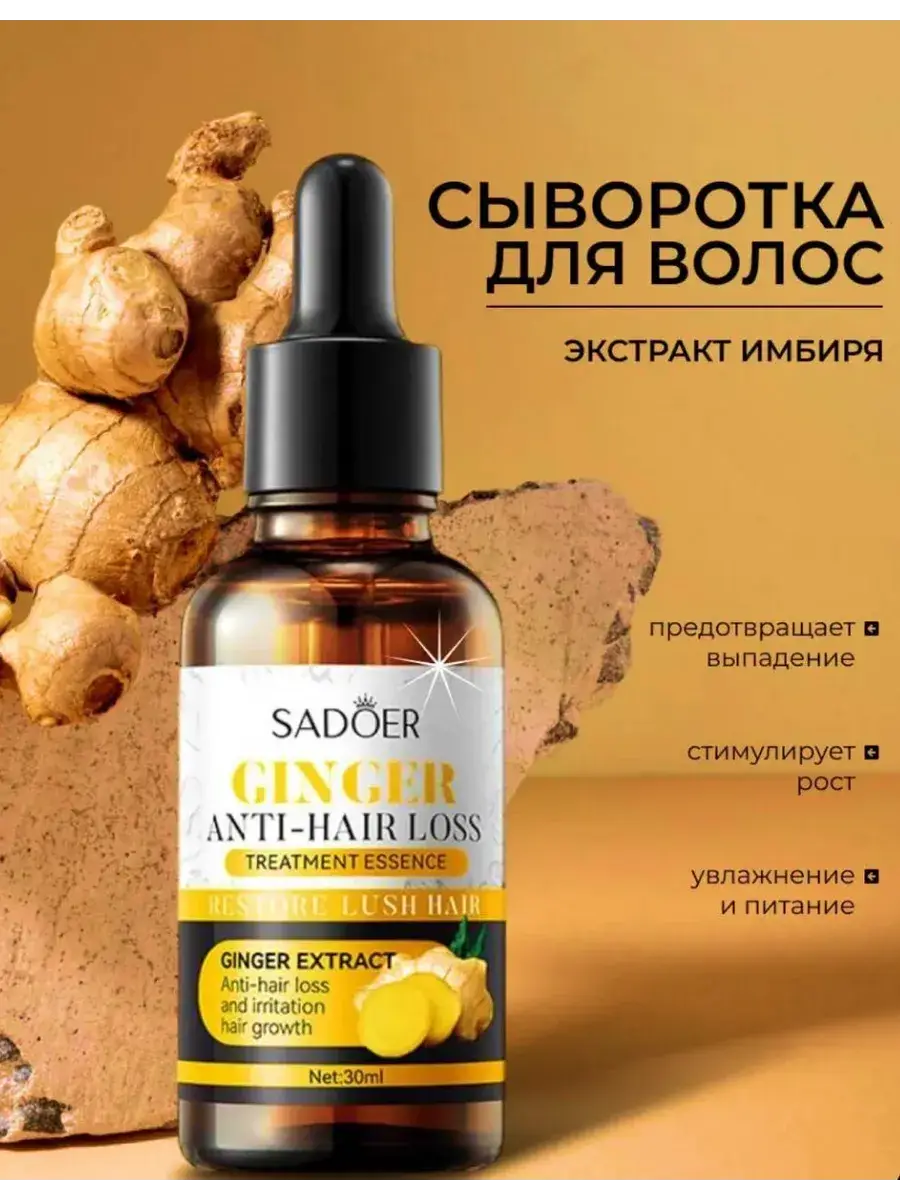 Sadoer Hair Growth Serum, 30 ml, 1 Tube