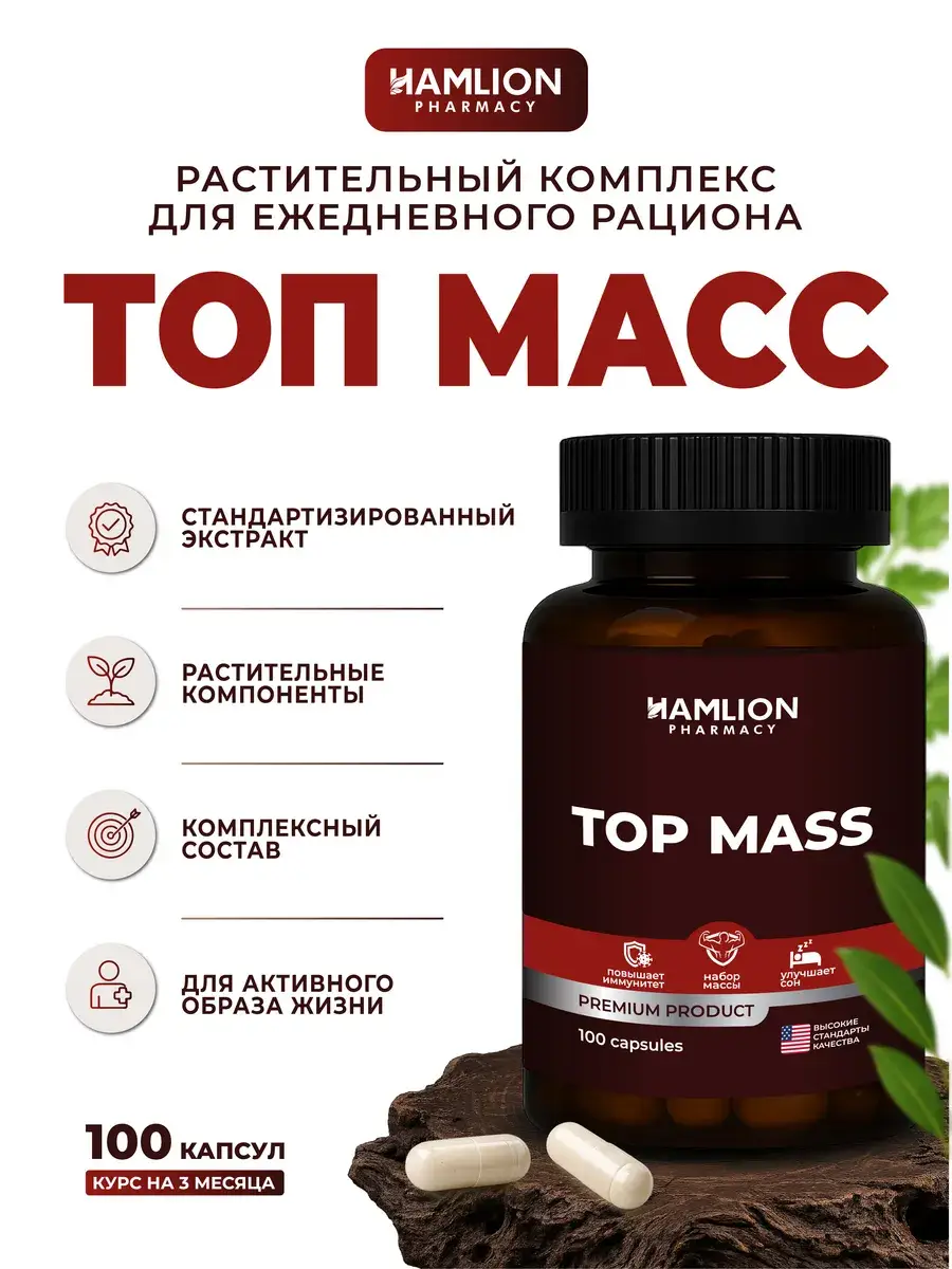 HAMLION PHARMACY Top Mass Herbal Capsules, 100 Count