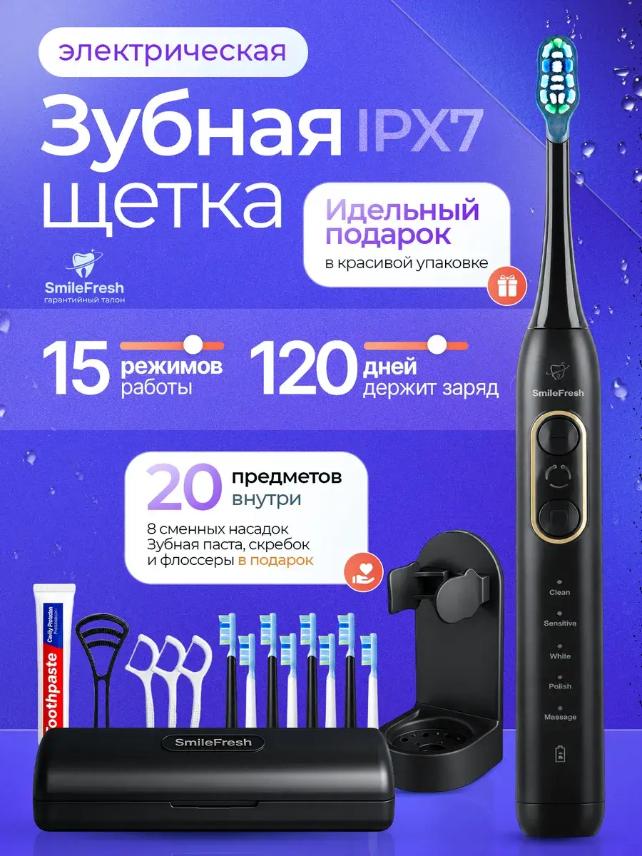 SmileFresh Ultra Sonic Pro Electric Toothbrush with 8 Heads
