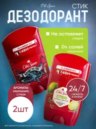 Old Spice Men's Deodorant Stick Krakengard & CITRON 50 ml, 2 Count #1