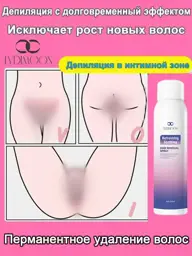 Hair Removal Cream #1