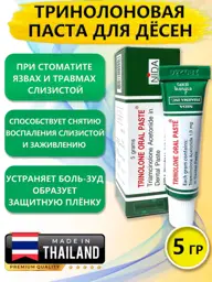 NIDA Trinolone Oral Paste, 5 ml, 1 Tube #1
