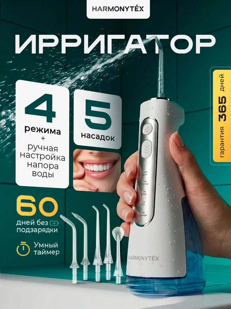Harmonytex Portable Wireless Dental Irrigator Y826