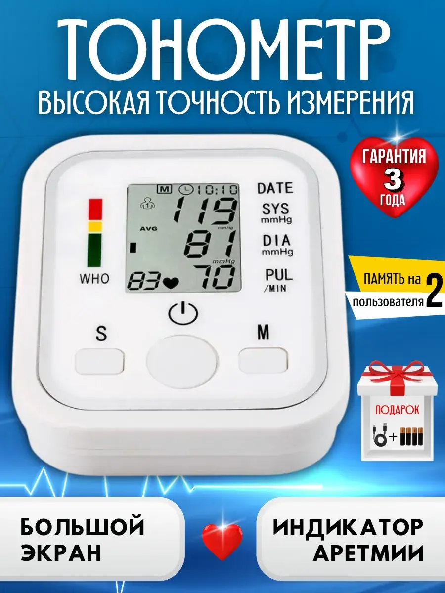 Electronic Automatic Blood Pressure Monitor with Cuff