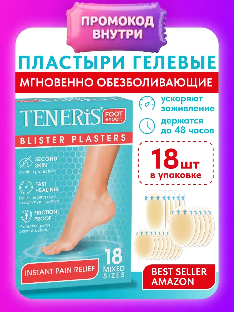 Teneris Foot Expert Hydrocolloid Corn Patches 18 Pack