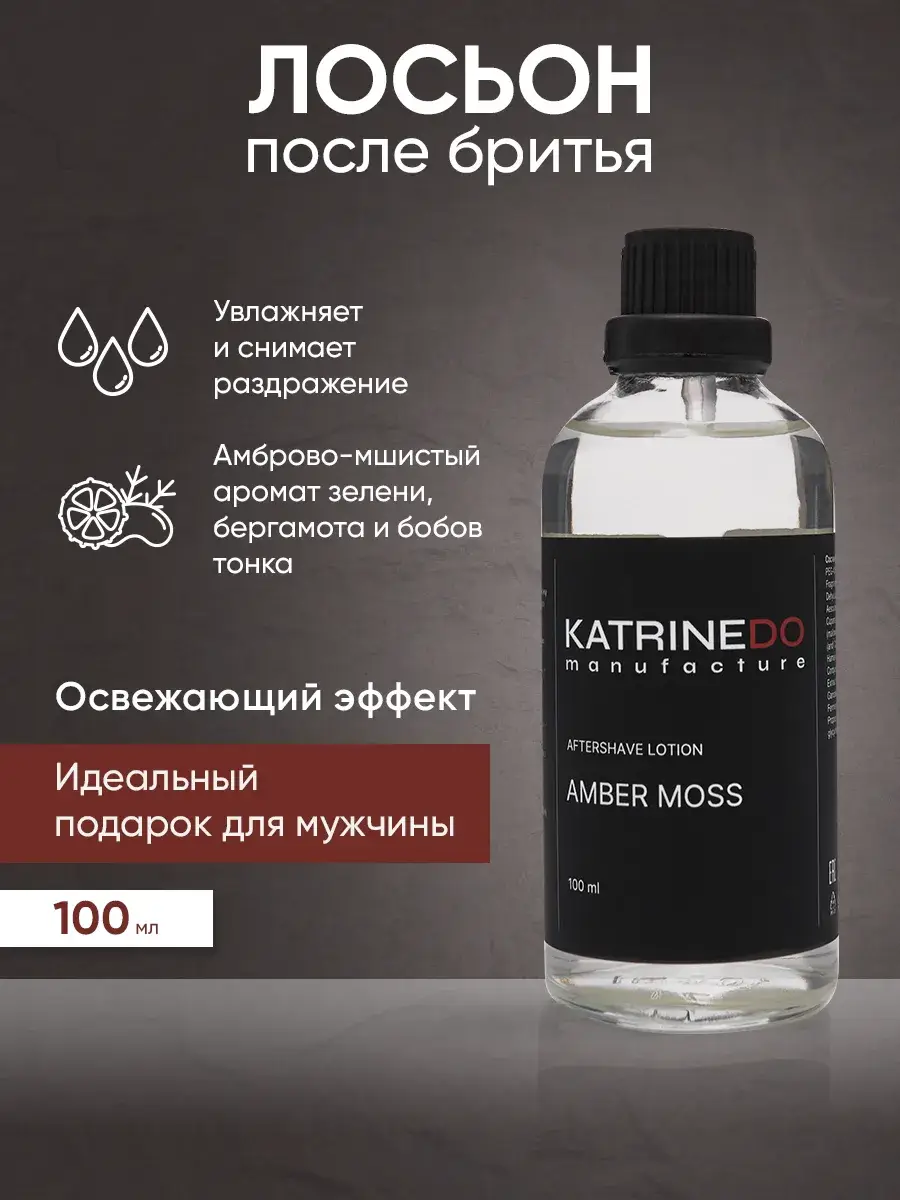 KatrineDo Amber Moss Aftershave Lotion 100 ml