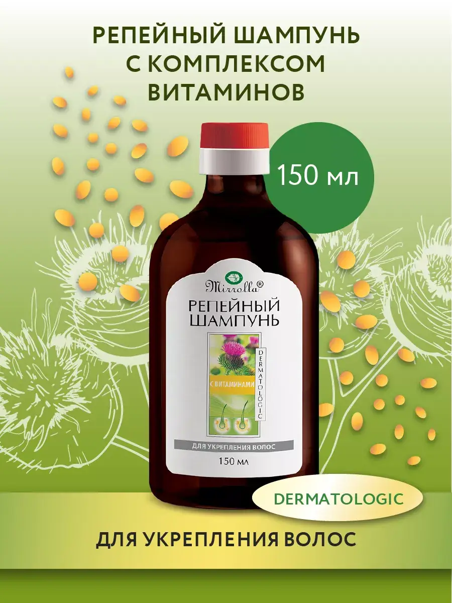 Mirrolla Burdock Shampoo with Vitamins, 150 ml