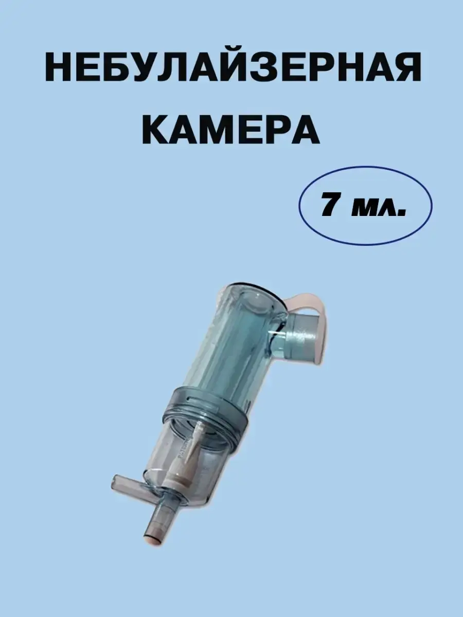 Flaem Nuova Medicine Nebulizer Chamber RF-2 Forehead Patches
