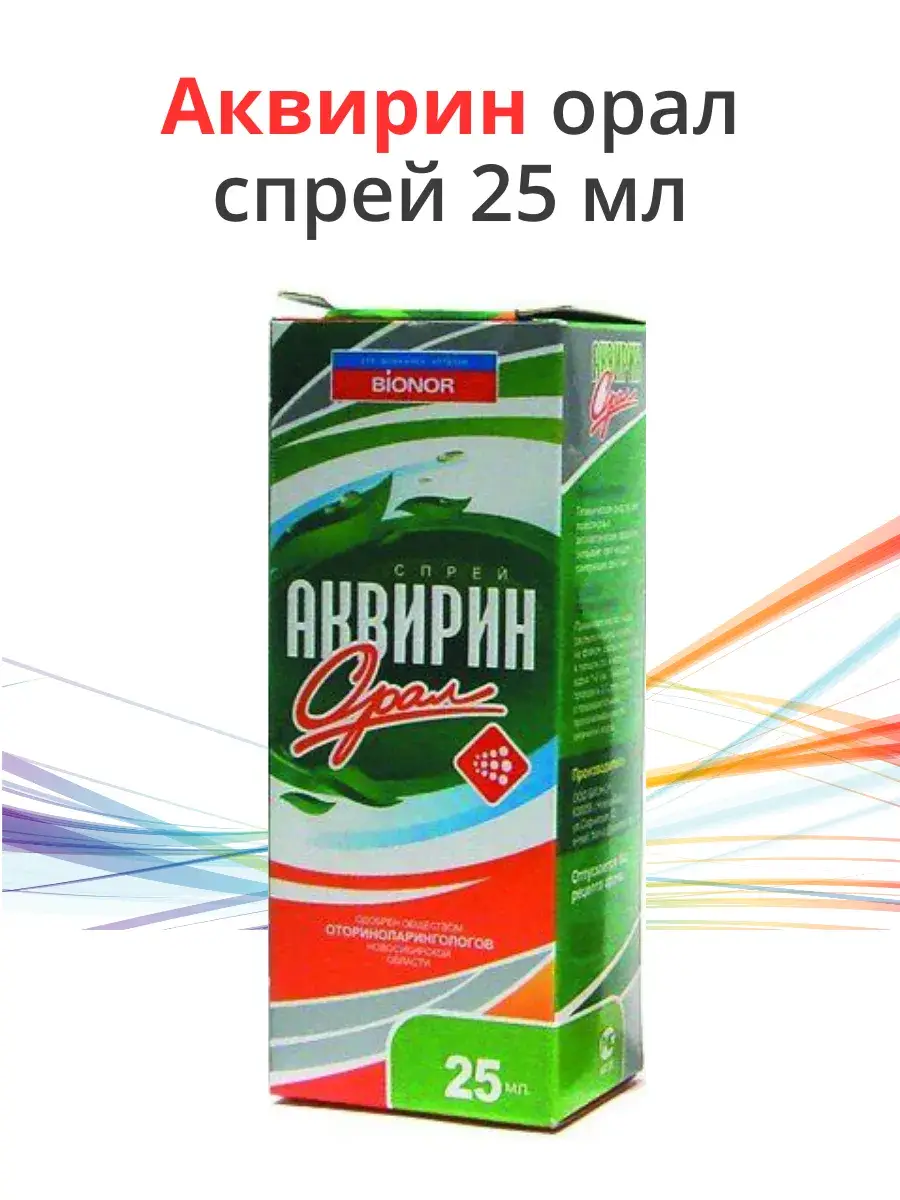 Aquirin Oral Spray 25 ml