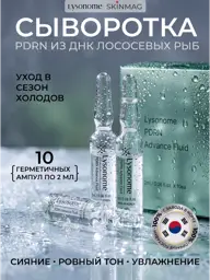 Lysonome PDRN Advance Fluid Anti-Aging Face Serum 10 Ampoules #1