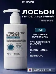 APLB Niacinamide and Tranexamic Acid Body Cream #1