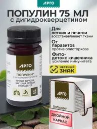Populin with Dihydroquercetin, 75 ml tincture, 1 pack #1