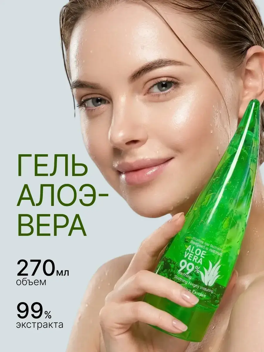 A ONE BEAUTY Moisturizing Face and Body Gel 120 ml