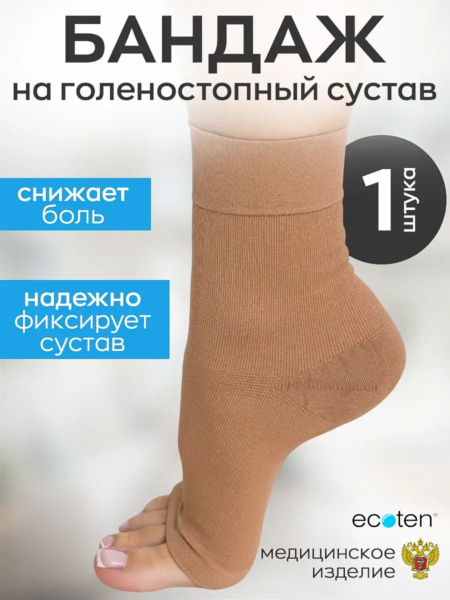 Timed Ankle Brace Elastic AS-E06