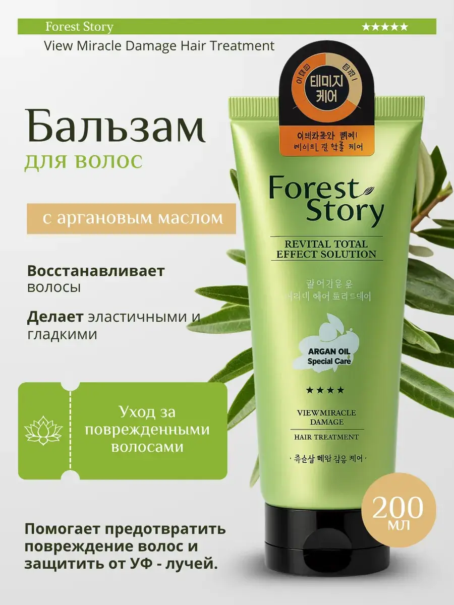WELCOS Restoring Hair Balm 200 ml