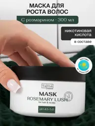Tashe Rosemary Hair Mask, 300 ml #1
