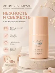 Oriflame Eclat Femme Weekend Roll-On Antiperspirant Deodorant #1