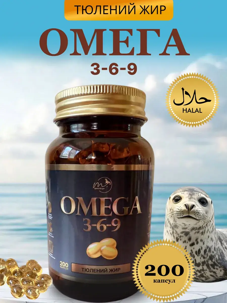 Natural Seal Fat Omega 3-6-9 Capsules 200 pcs