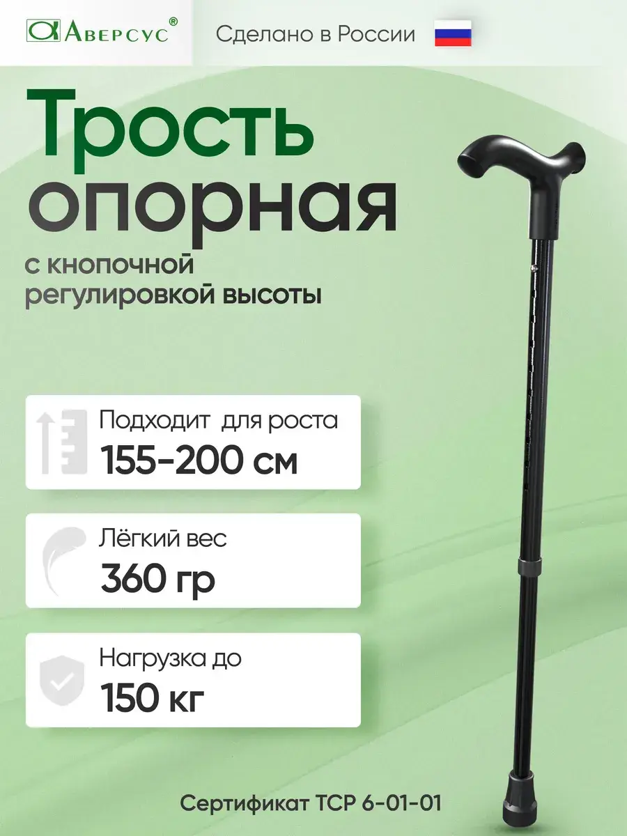 Aversus Adjustable Walking Cane Charcoal Black