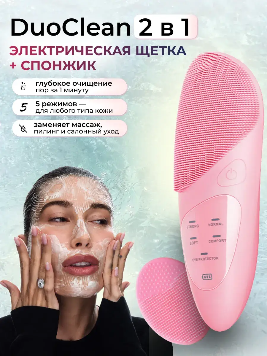 Glow Ritual Electric Facial Cleansing Brush and Massager Pink