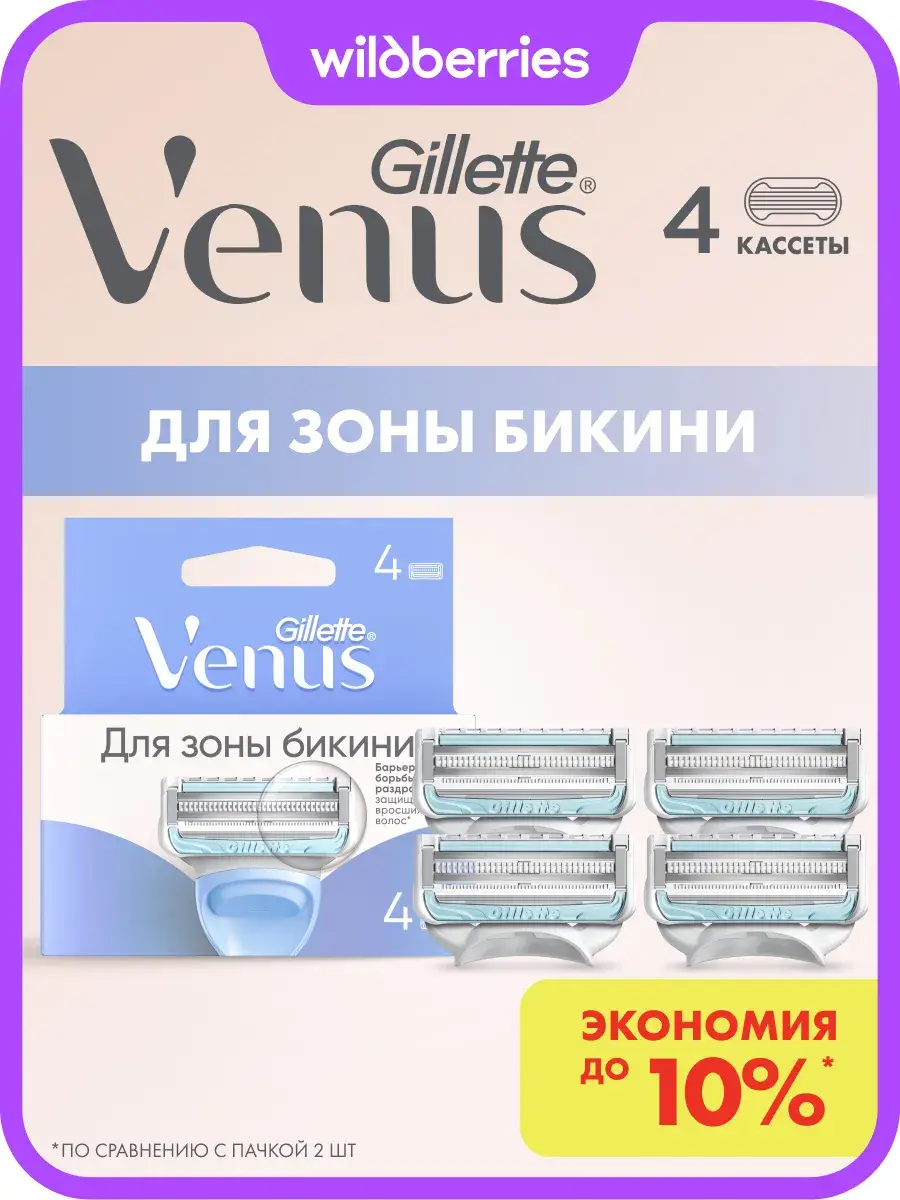 Gillette Venus Satin Care Women's Razor Refills, 3 Blades, 4 Pack
