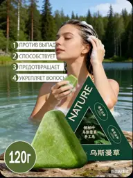 Herbal Triangle Solid Shampoo Bar 120 g #1