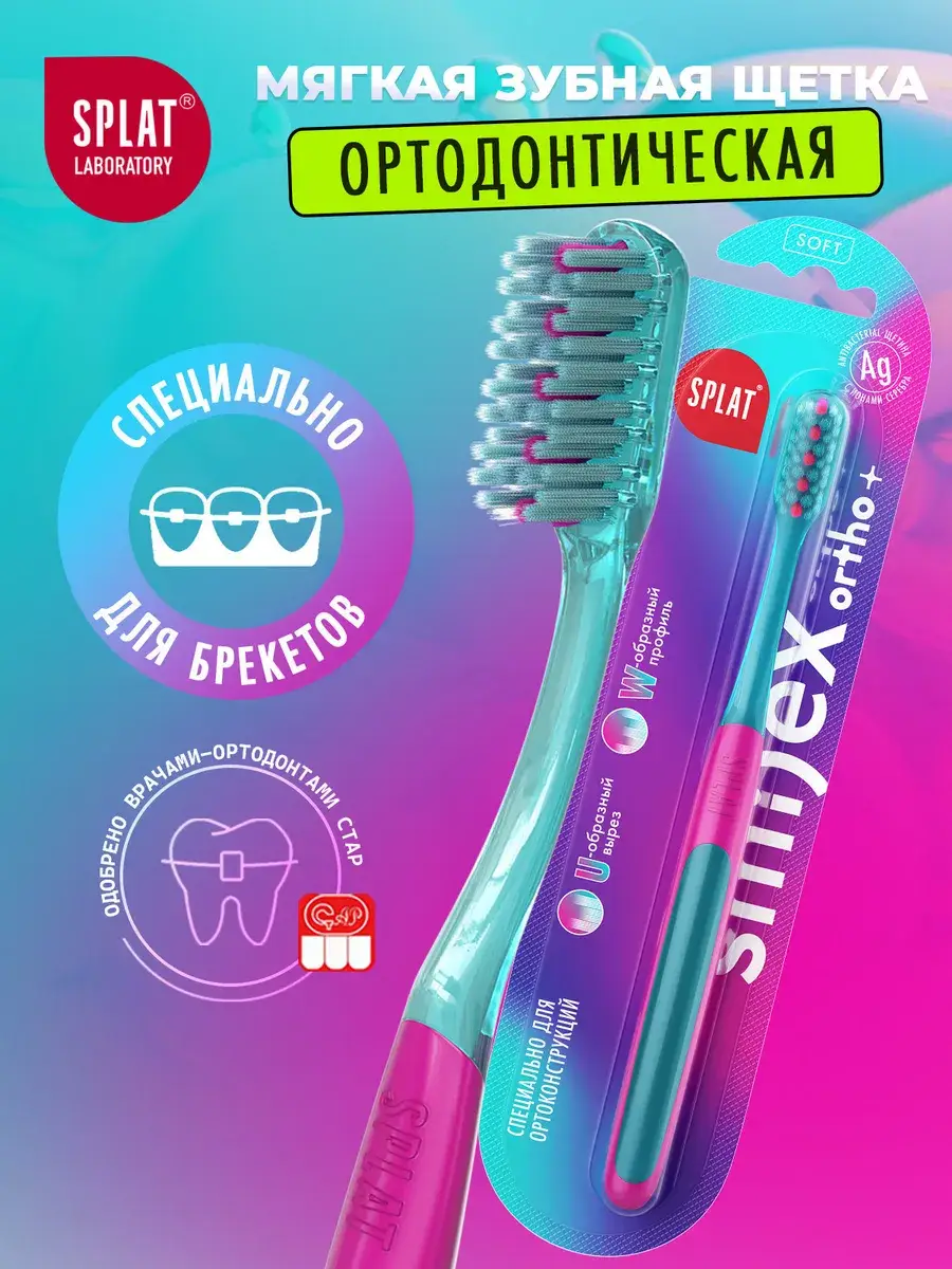 SPLAT Smilex Ortho+ Soft Orthodontic Toothbrush