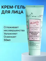 Vitex LikeMe Face and Eye Area Cream-Gel, 50 ml #1