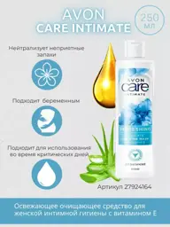 AVON Intimate Hygiene Gel 250 ml #1
