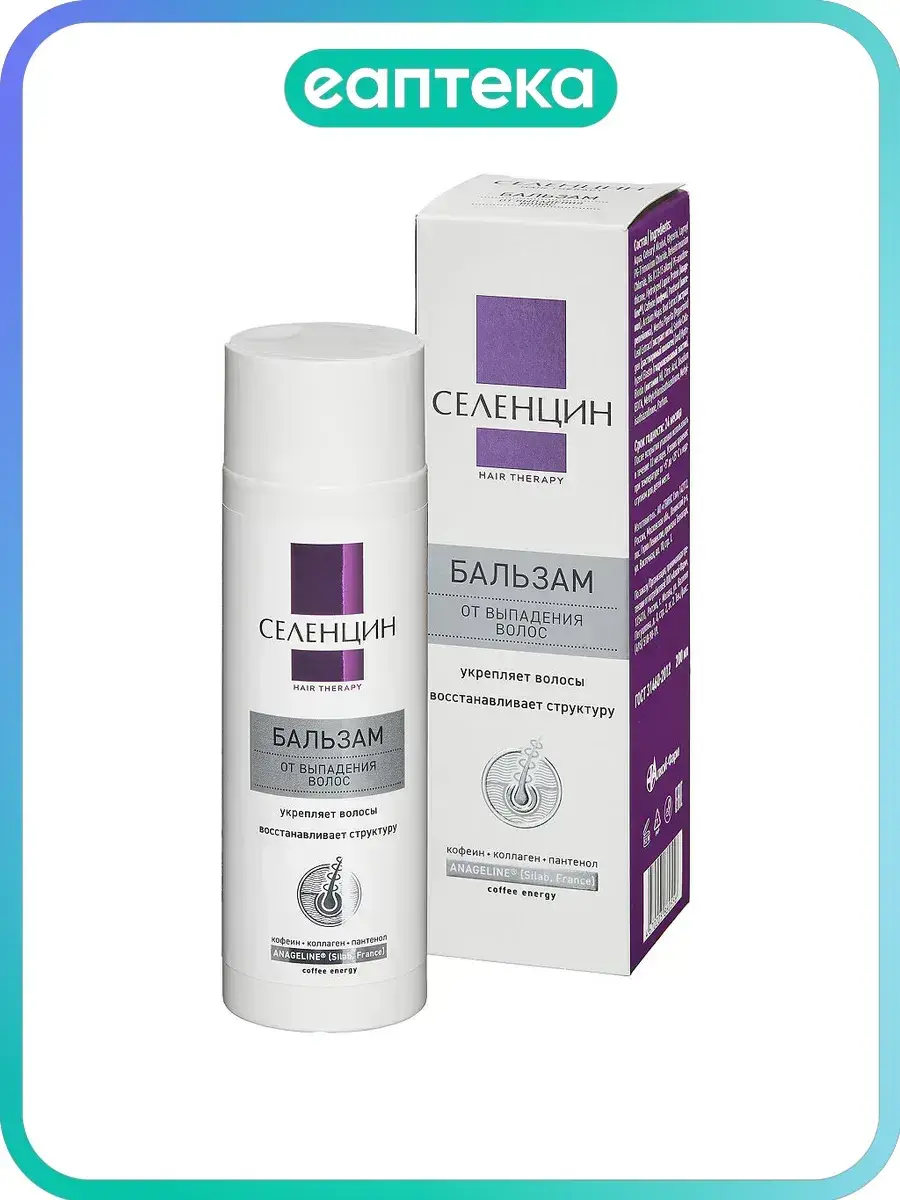 Selencin Hair Therapy Anti-Hair Loss Conditioner Balm 200 ml