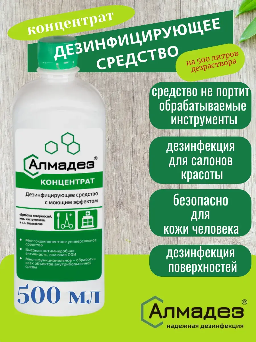Almadez Disinfectant and Cleaning Concentrate 500 ml