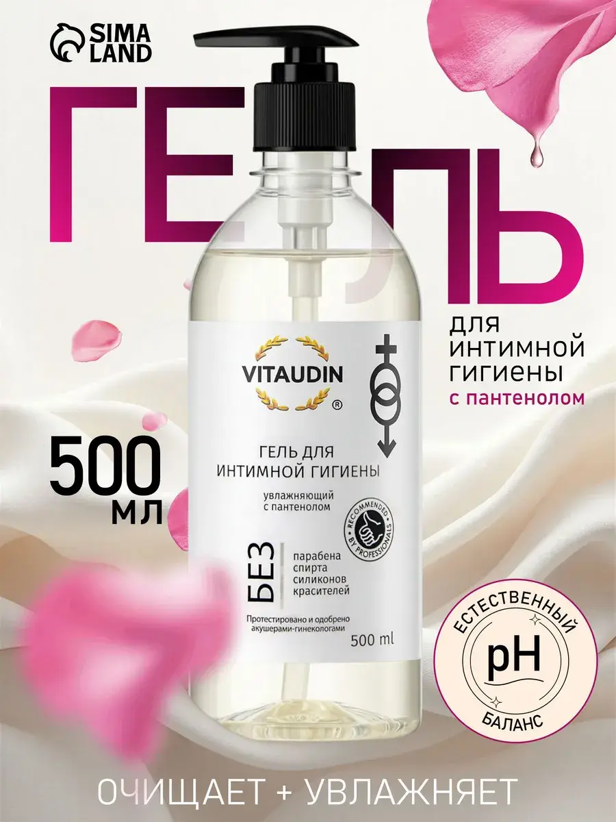 Vita Udin Women's Intimate Hygiene Gel 500 ml