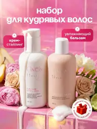 CiNCiN Gift Set for Curly Hair: Styling Cream and Conditioner #1