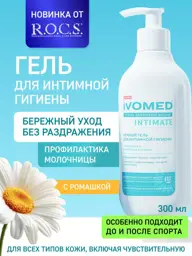IVOMED Intimate Chamomile Hygiene Gel, 300 ml #1