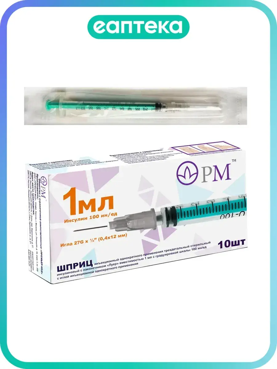Luer Insulin Syringe U100 with Needle 0.4x12 mm 1 ml, 0.4 mm