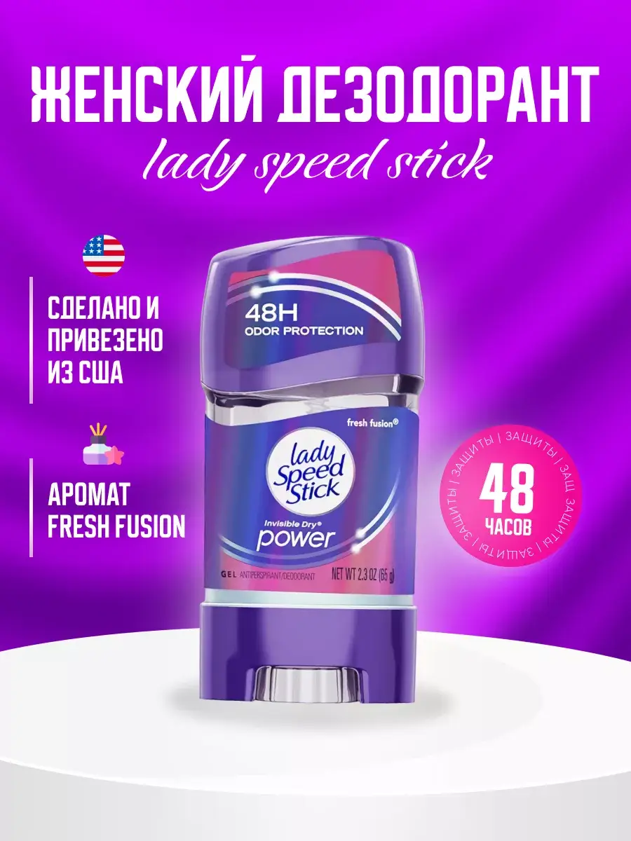 Lady Speed Stick Fresh Fusion Gel Deodorant, 65 g