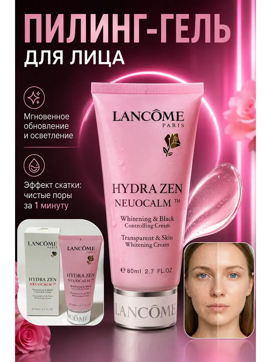 Lancome Hydra Zen Neocalm Facial Peeling Cream 145 g