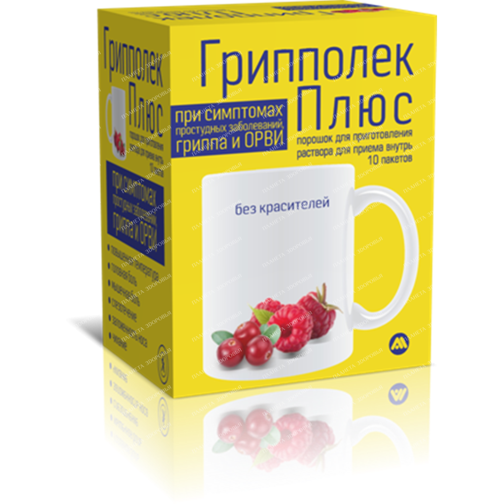 Grippolek Plus powder for solution for oral administration (raspberries and cranberries) in bags No. 10