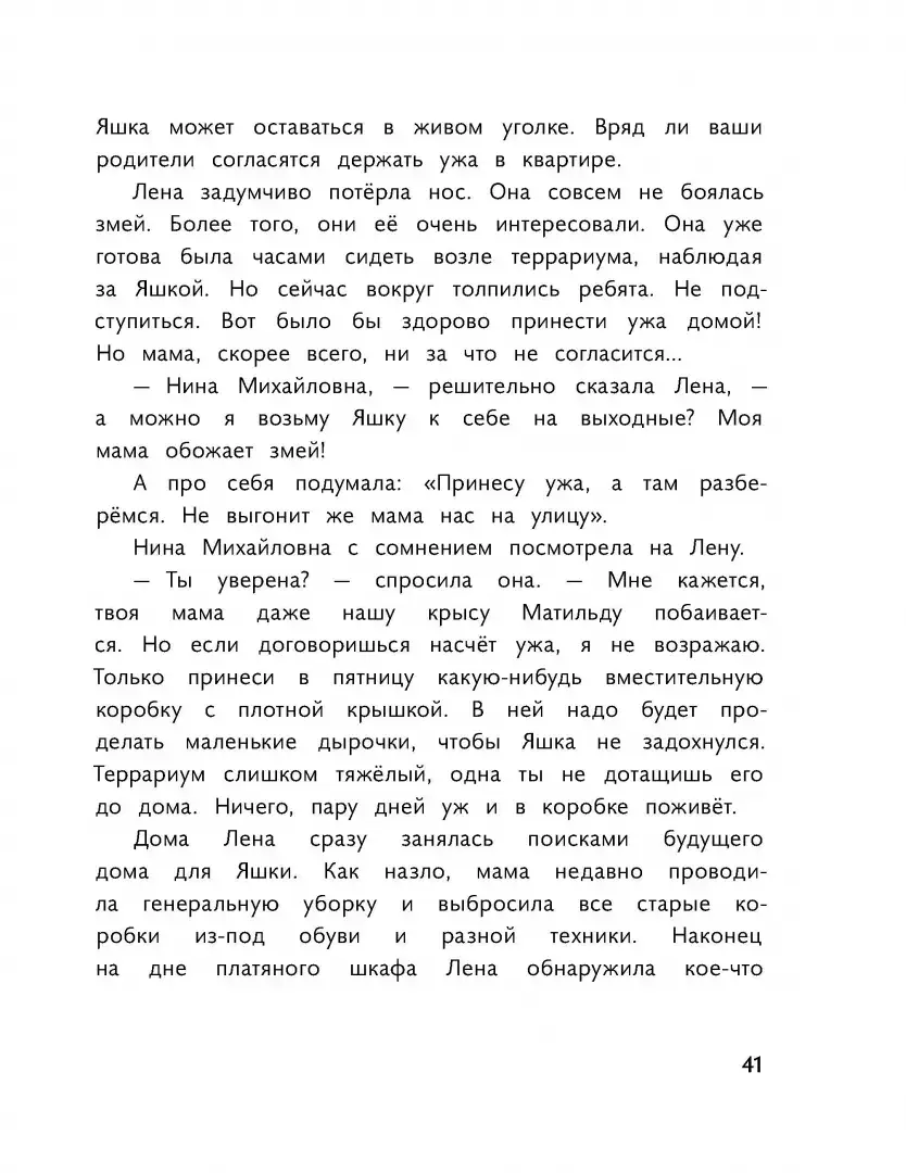 Пират в сиреневых тонах фото книги 3