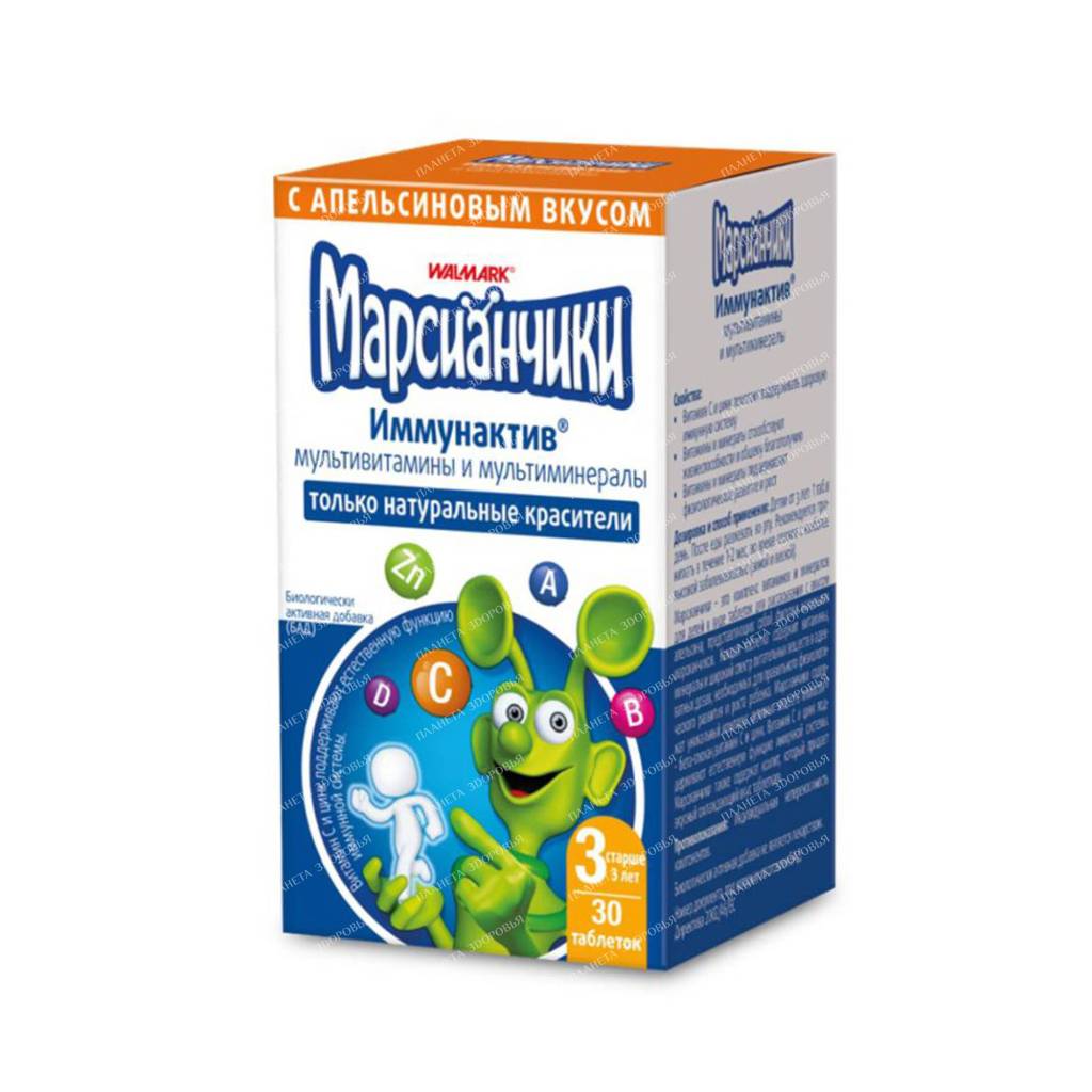 Martianchiki Immunaktiv with orange flavor pills №30