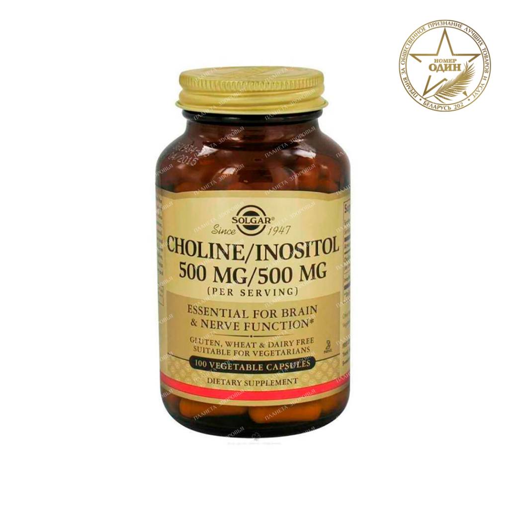 Choline/Inositol 500mg/500mg capsules #100
