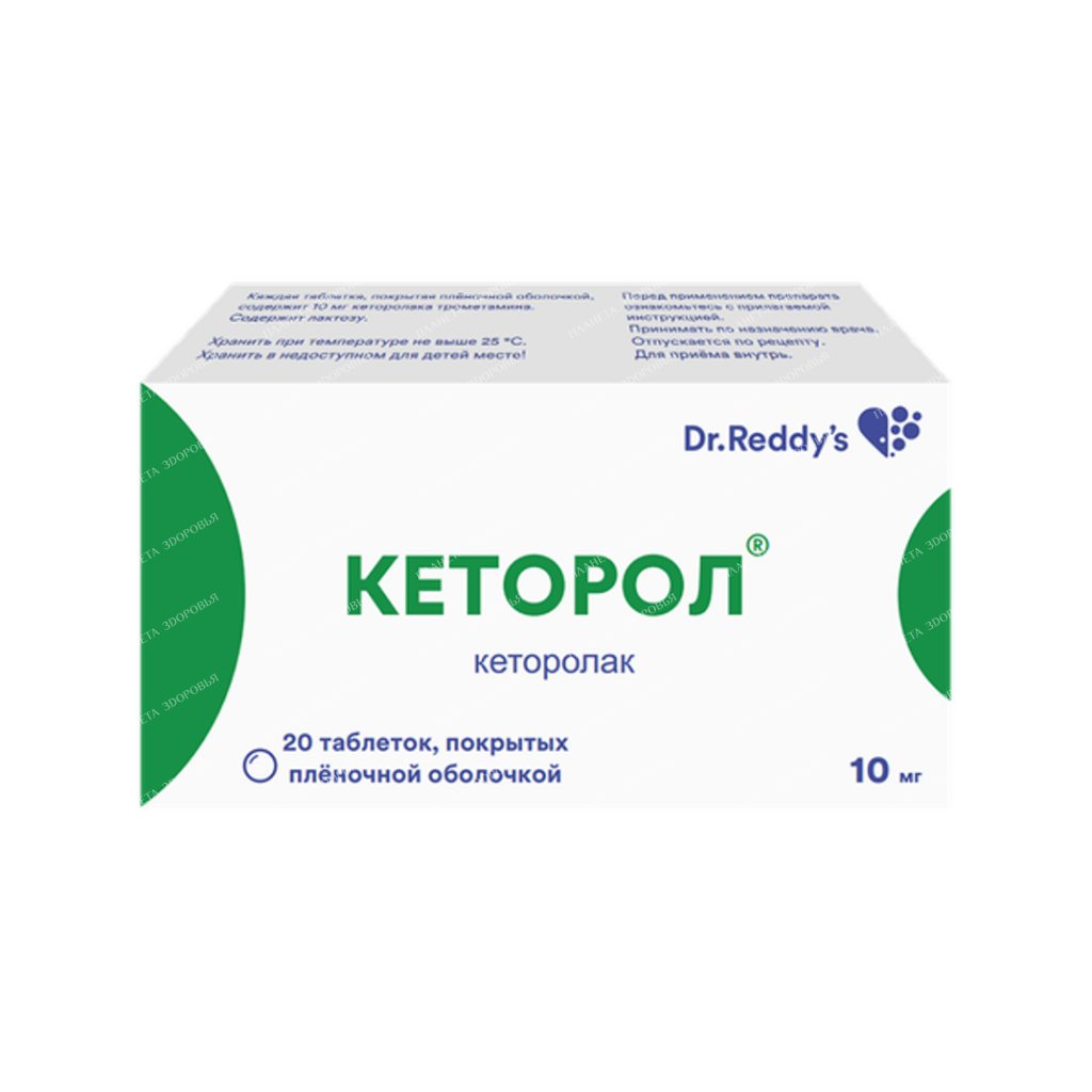 Ketorol tablets p/o 10mg №10x2